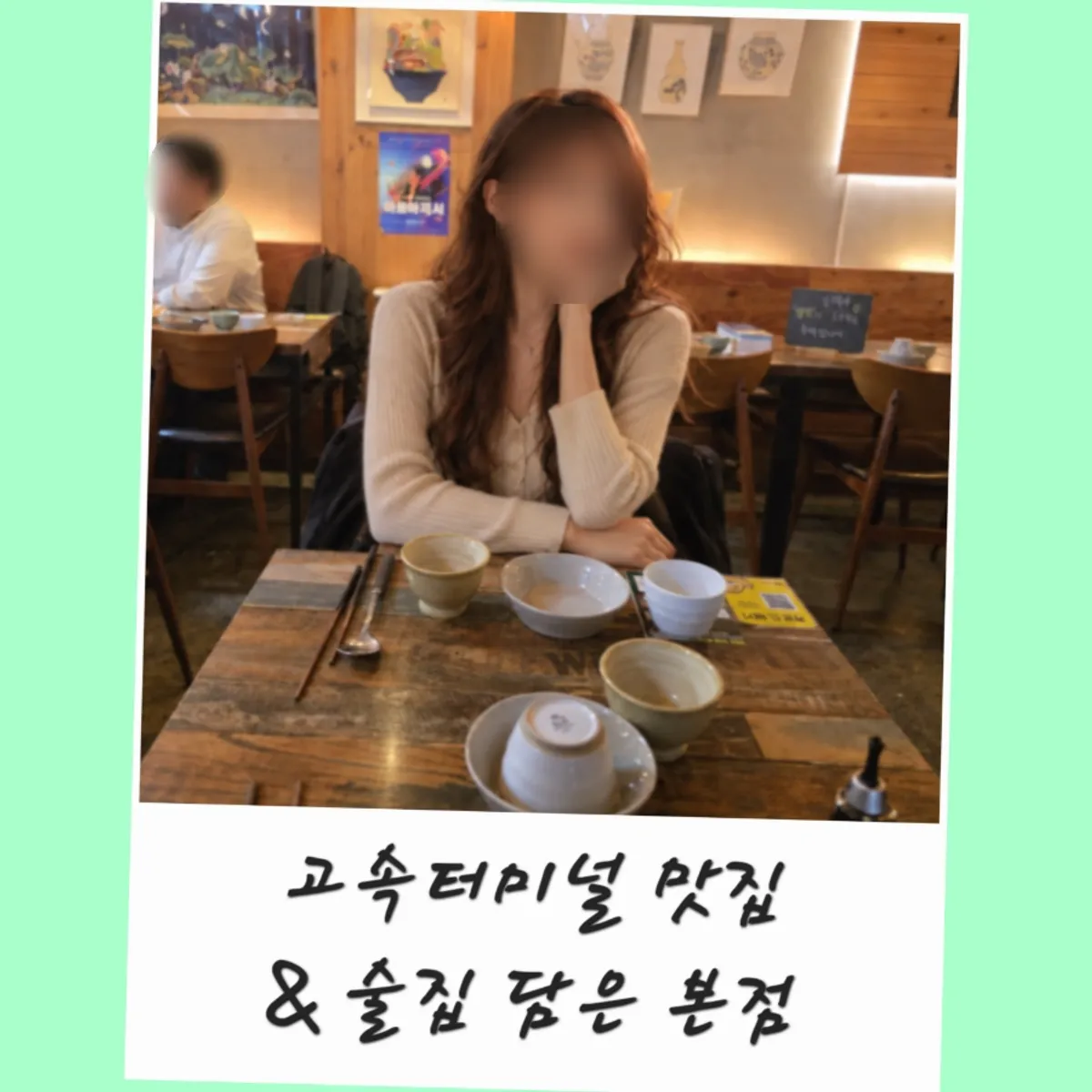 담은 고속터미널 본점 대표 사진