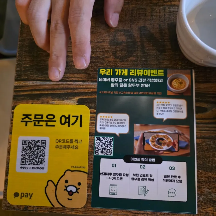 리뷰 이벤트 참깨 찰두부 안내