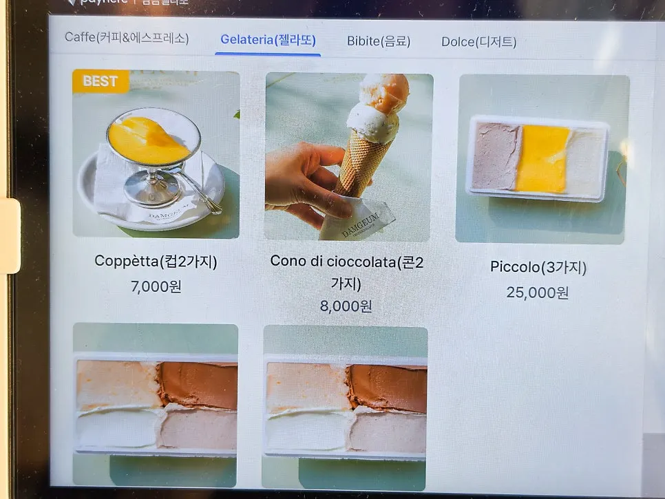 곡물·견과류 젤라또가 진열된 모습