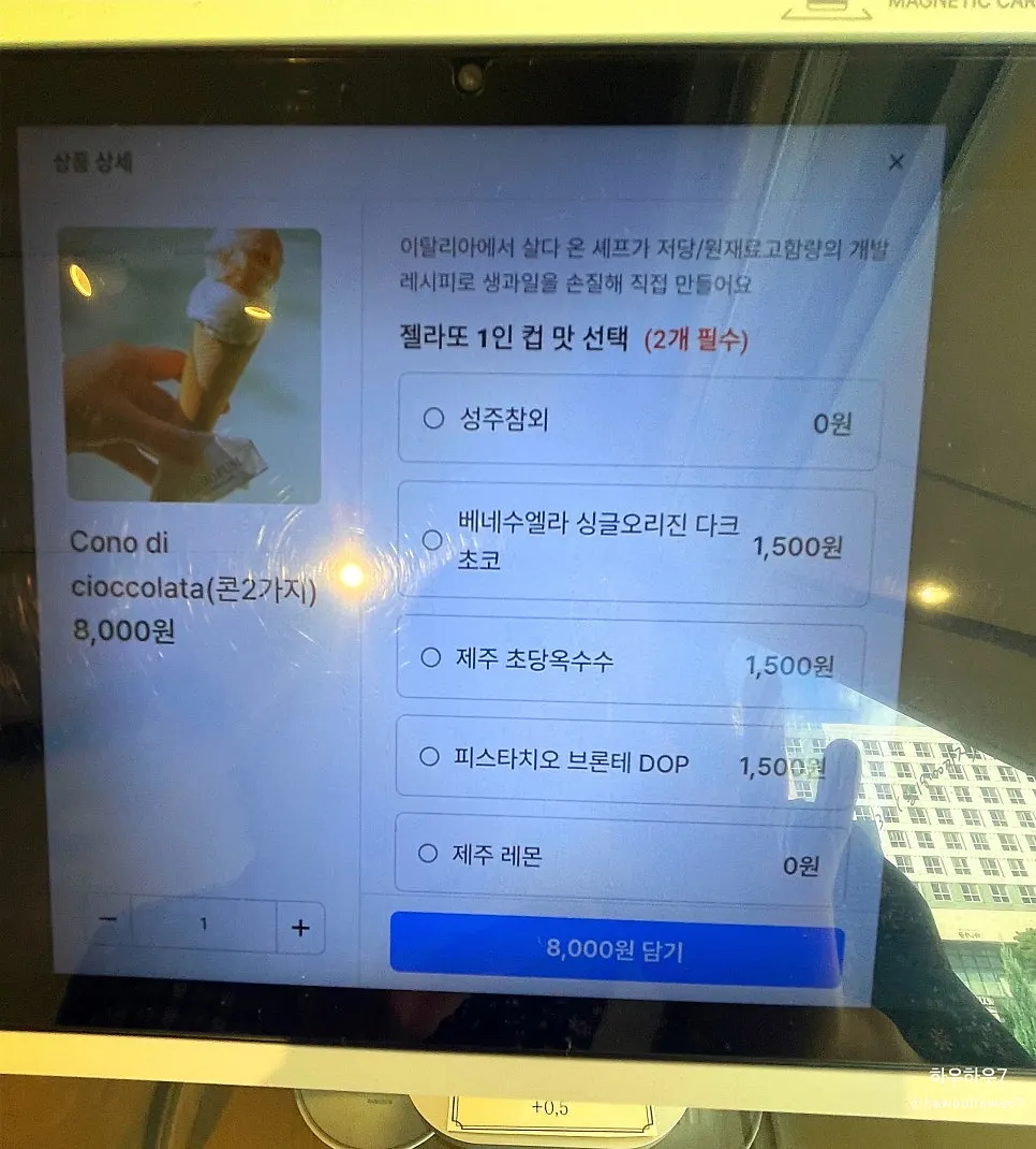 Damgeum Gelato Misa Branch's gelato menu board on the day of the visit