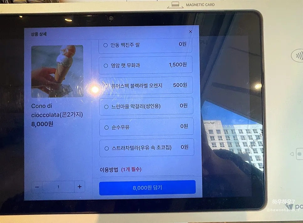 Menu sign listing extra-charge gelato flavors
