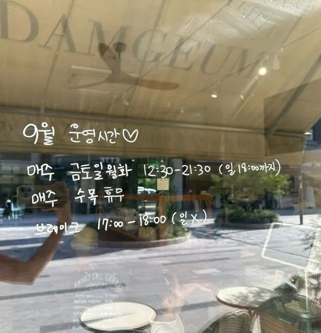 손글씨가 적힌 담금젤라또 매장 안내