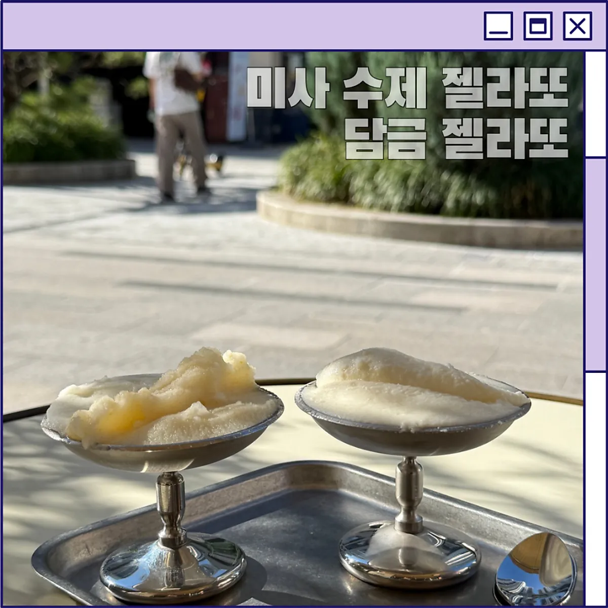 Main image of Damgeum Gelato Misa Branch