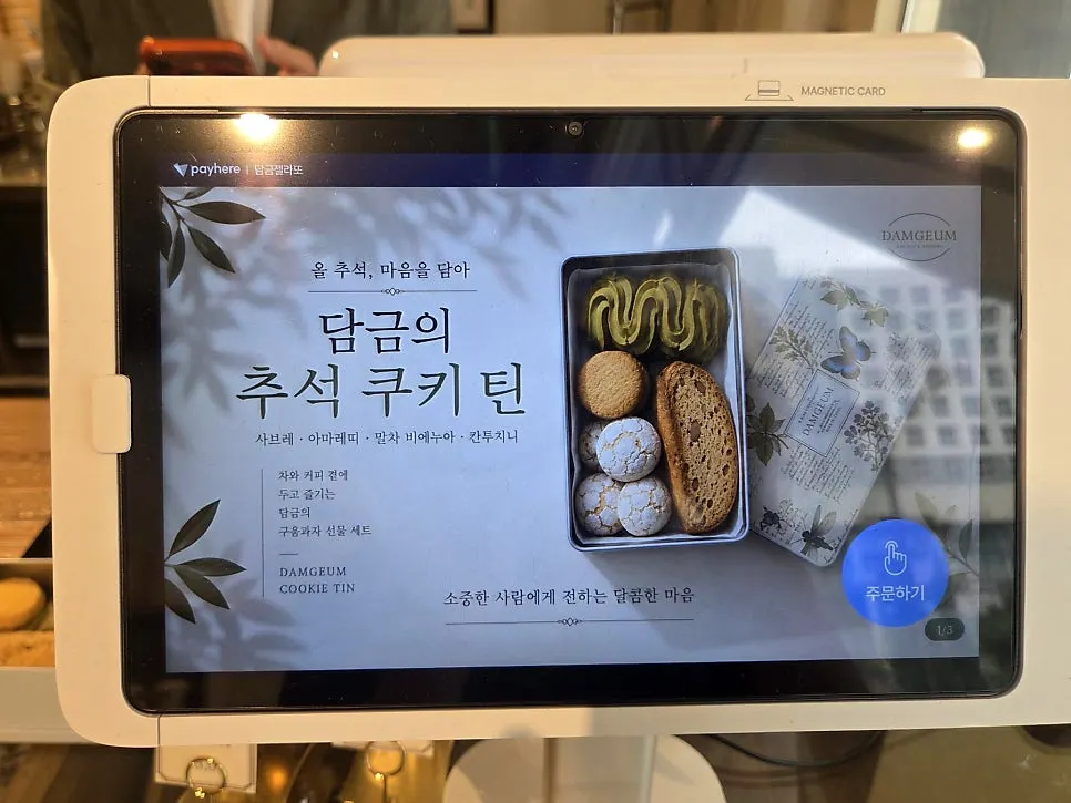 Café menu listing coffee and desserts