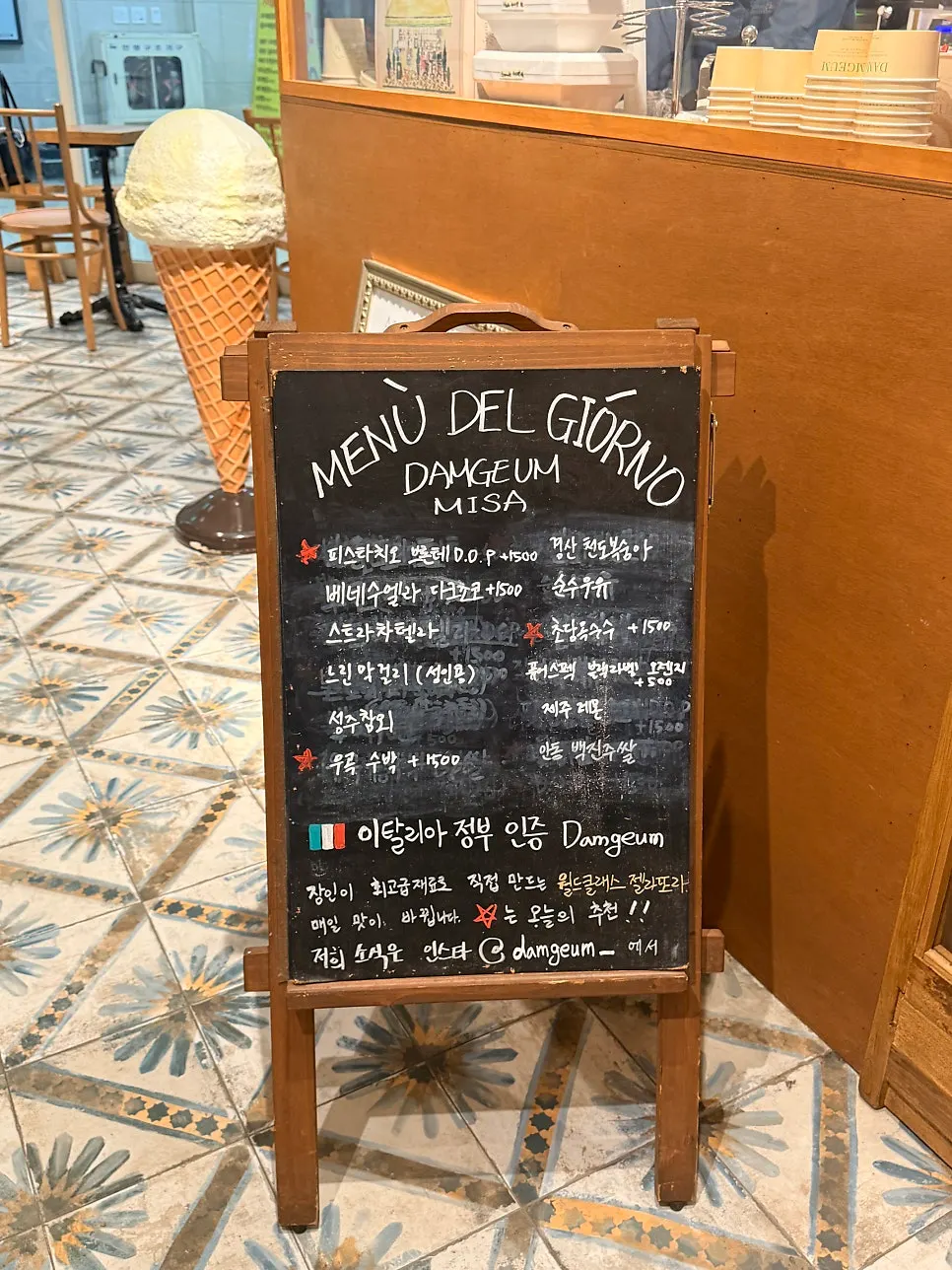 담금젤라또 미사점 매장 주변 거리