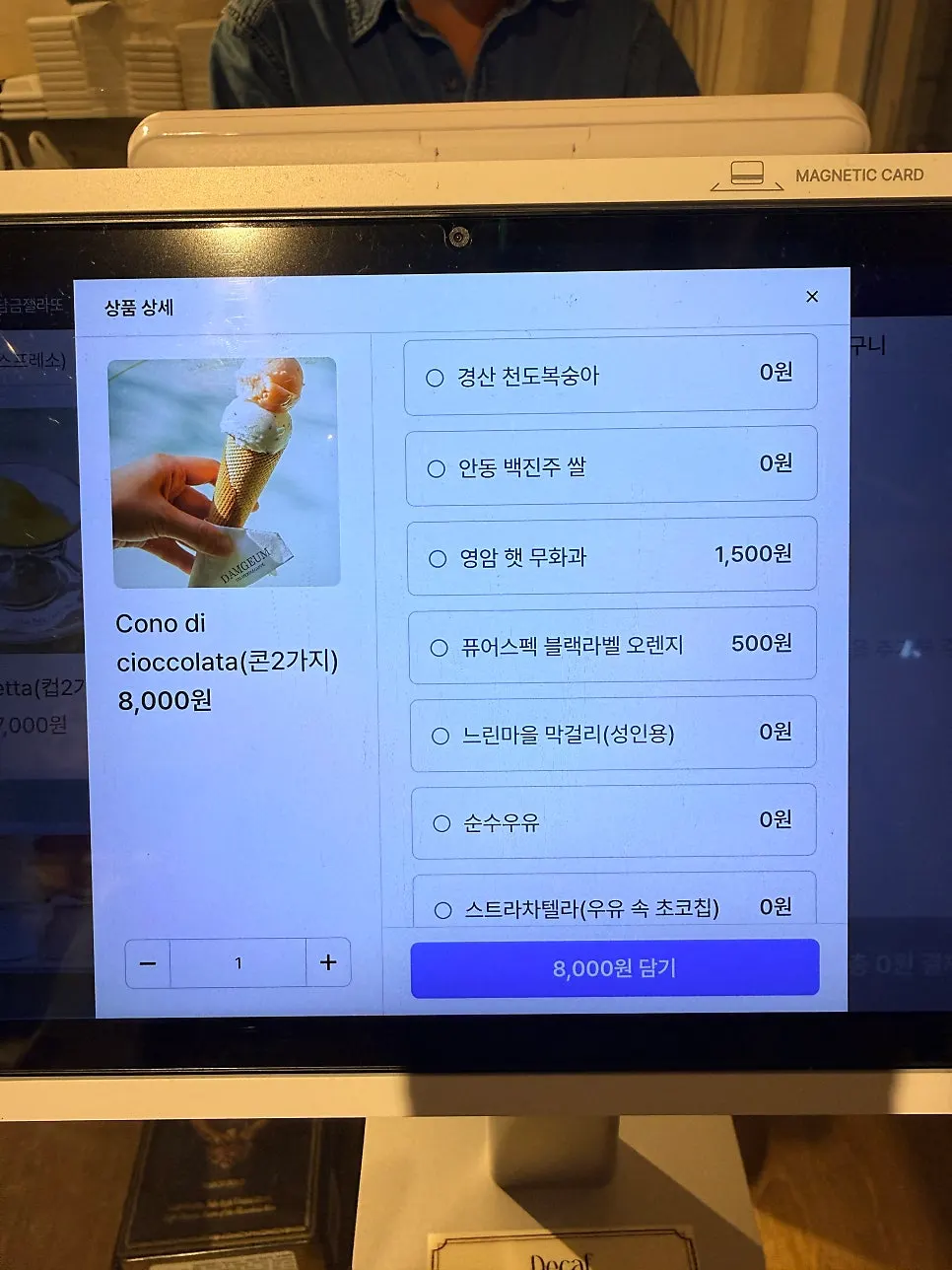 이탈리아 정부 인증 수제 젤라또 안내