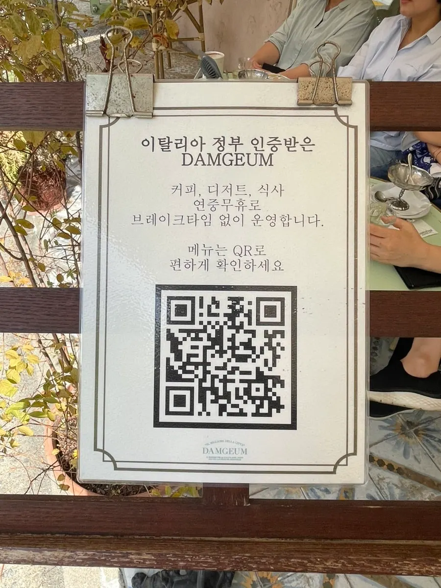 담금 카페 입구 주변 모습