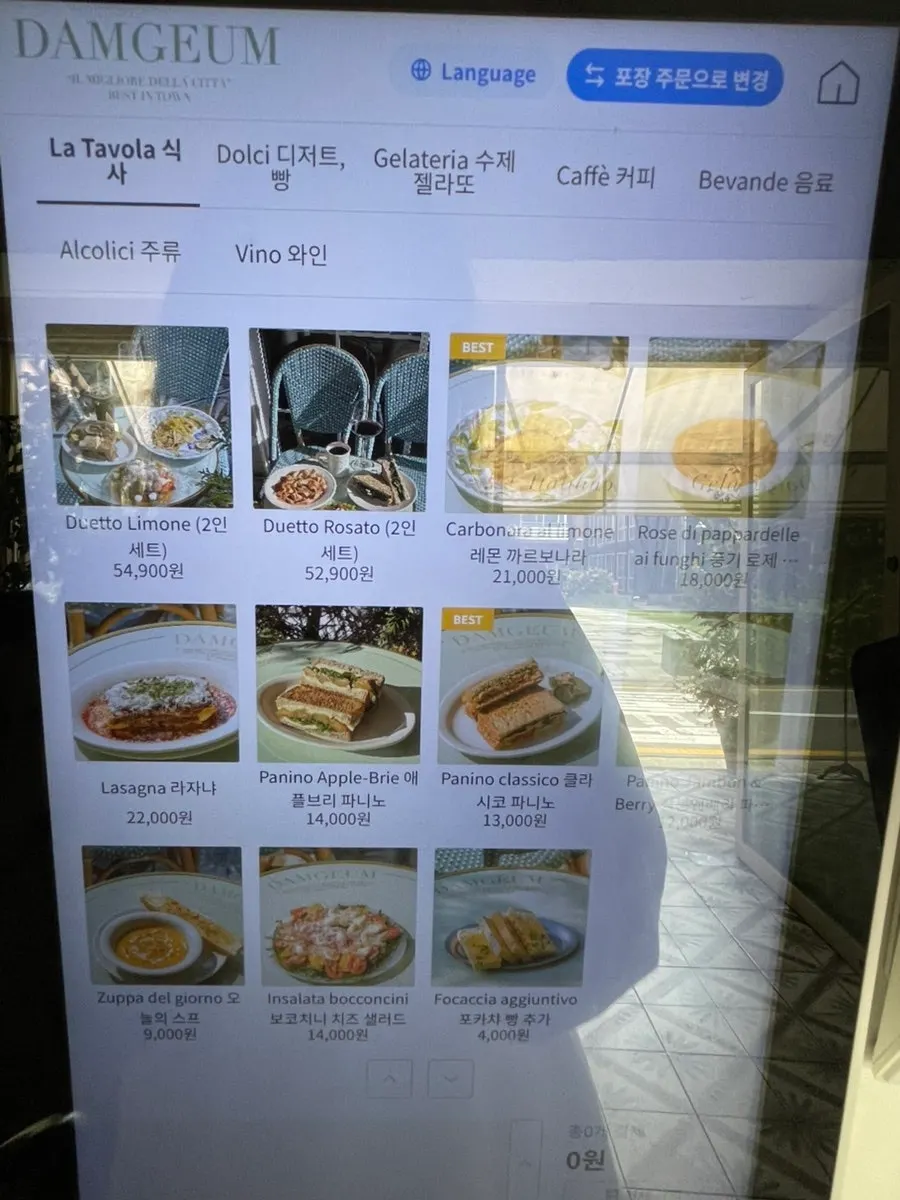 담금 키오스크 메뉴 화면