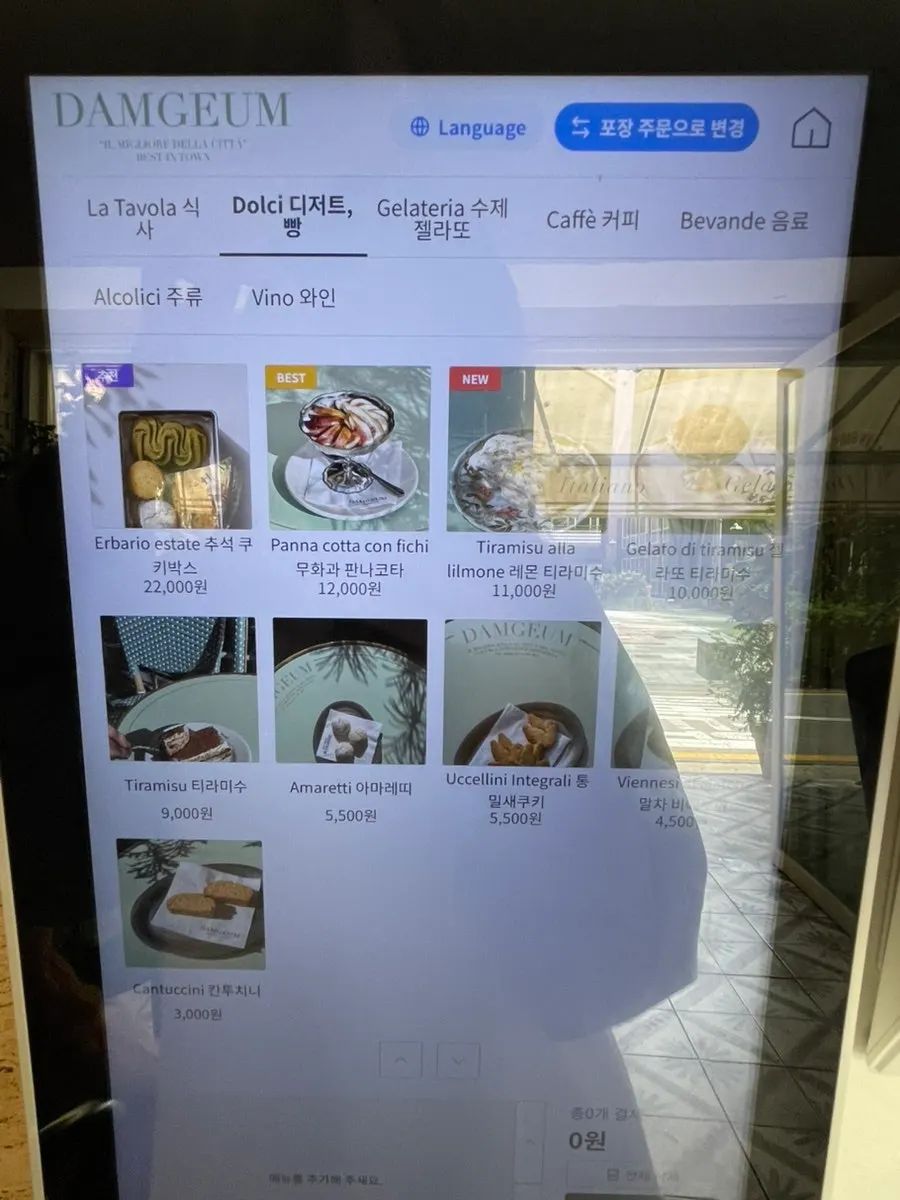 담금 브런치와 디저트 메뉴 목록