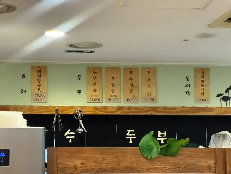 다밀 검단점 코스 메뉴판