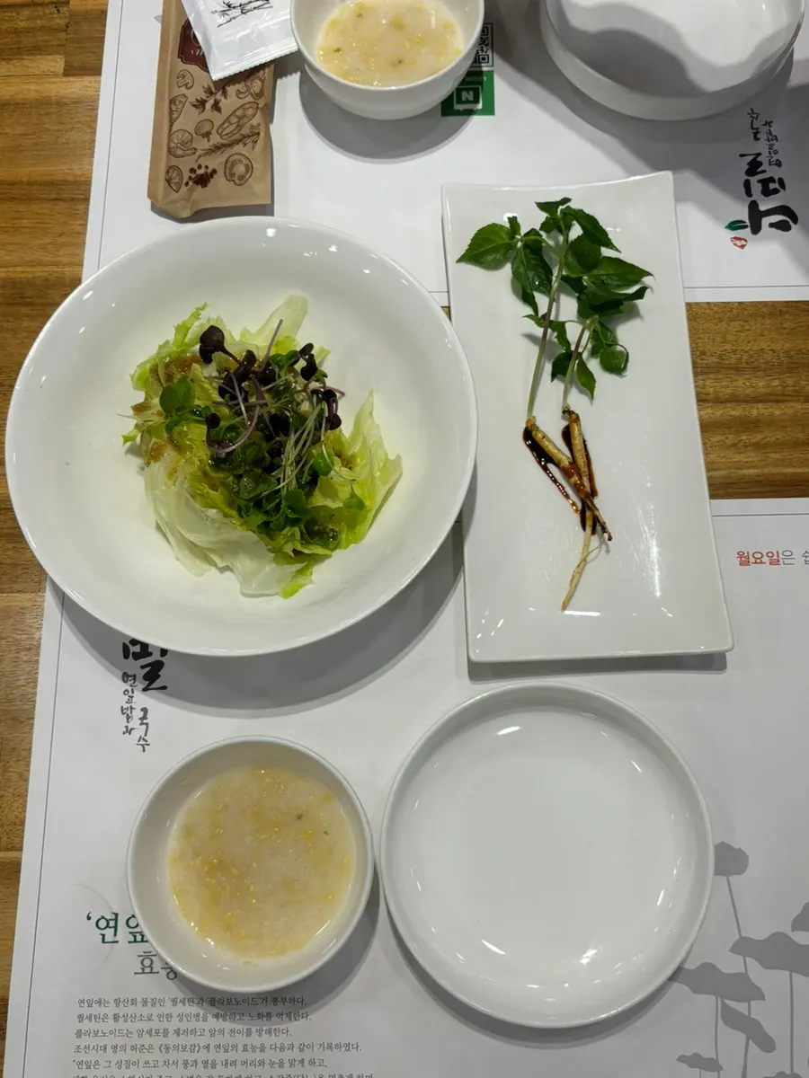 코스 첫 순서로 나온 어린 인삼