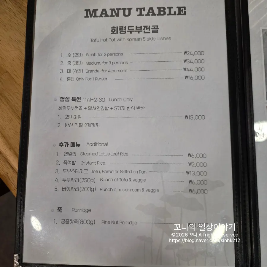 다밀 검단점 메뉴판 페이지