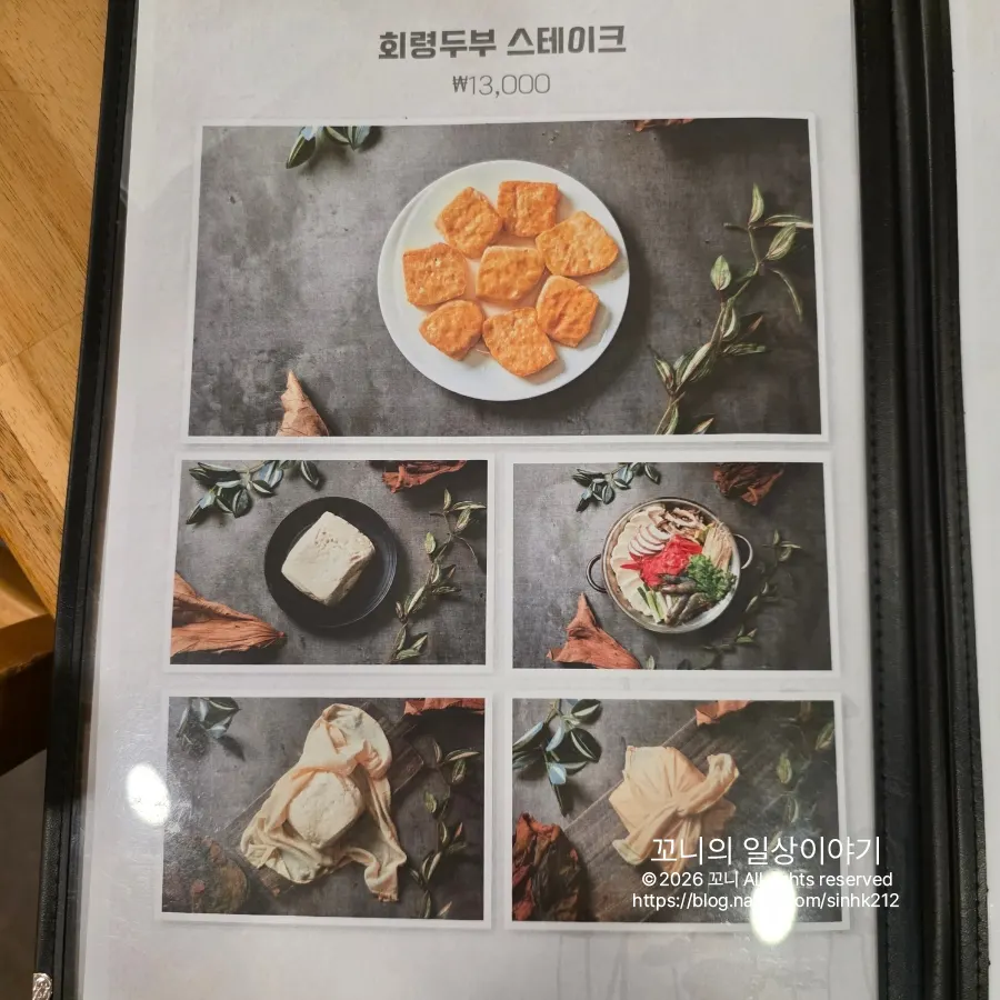 다밀 검단점 메뉴판 구성 안내