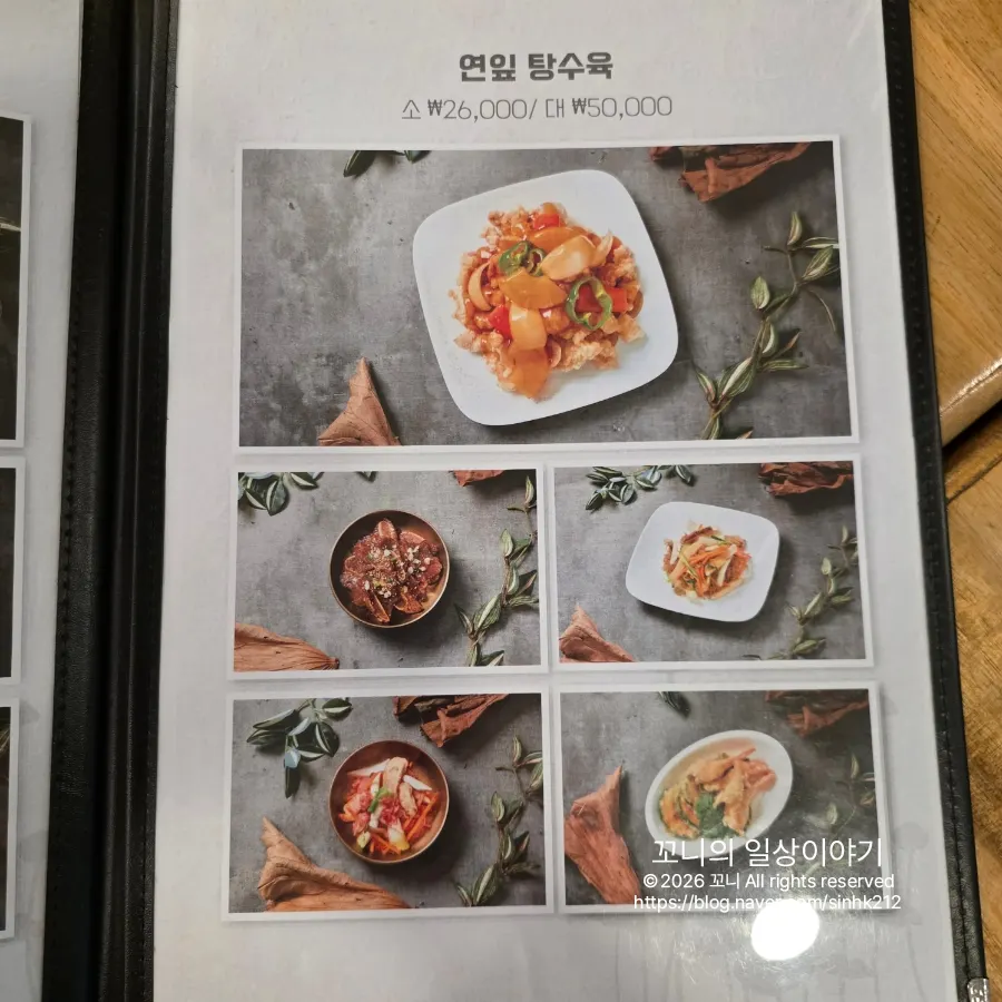 다밀 검단점 스페셜 코스 메뉴판