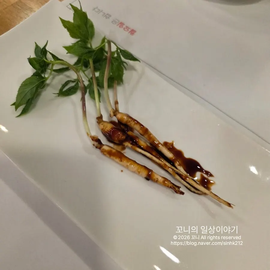 스페셜 B 코스 첫 메뉴 새싹인삼