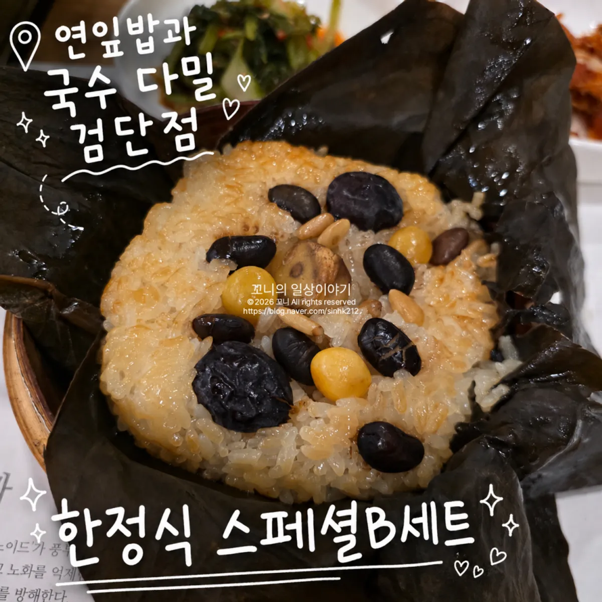 스페셜 B 코스 전체 상차림
