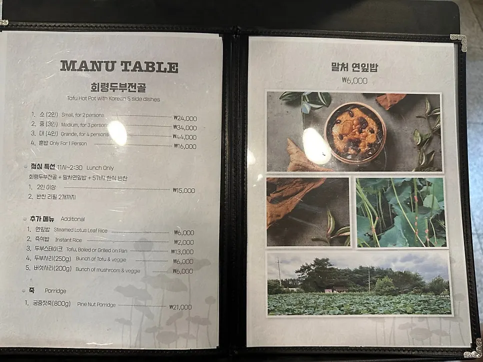 Exterior of the building housing Lotus Leaf Rice and Noodles Damil Geomdan Branch