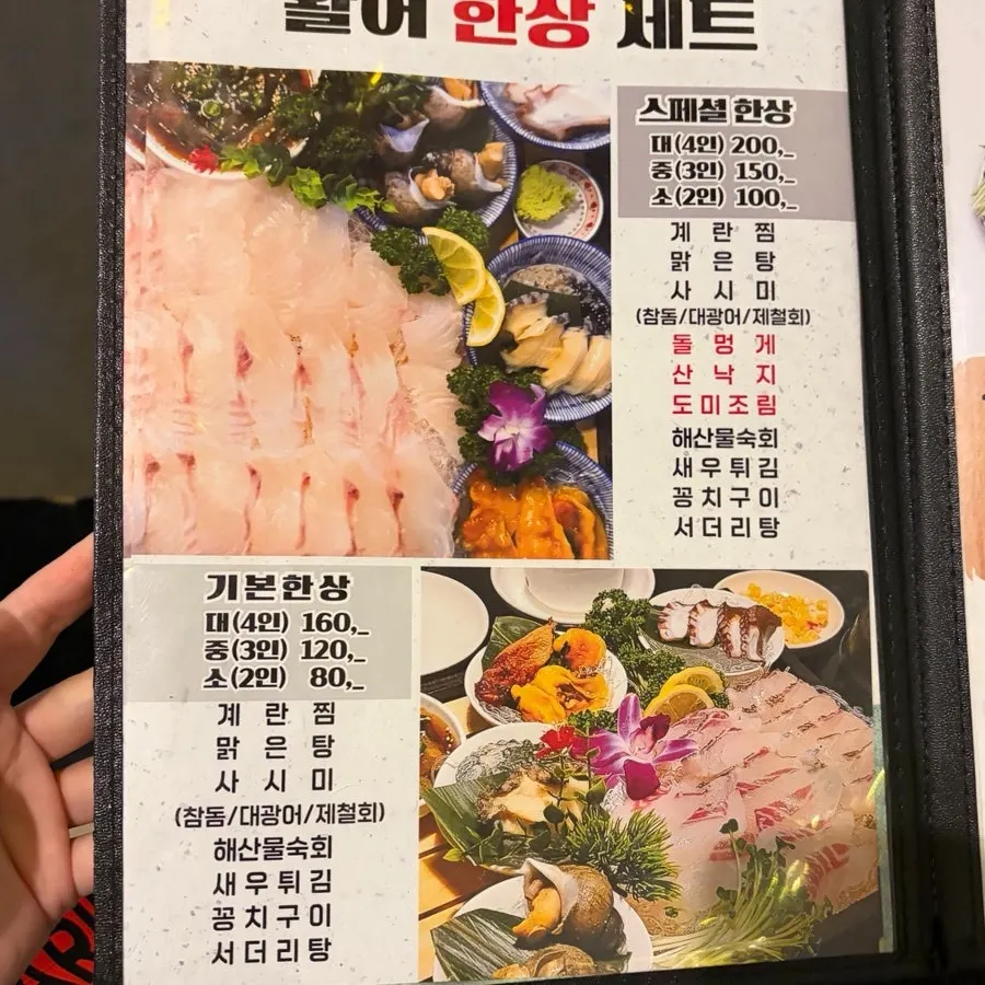 다미선 메뉴판