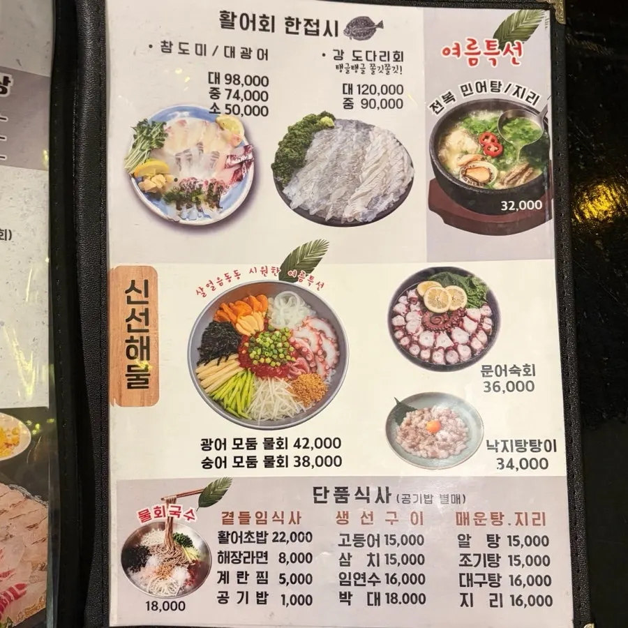 다미선 한상 메뉴 가격표