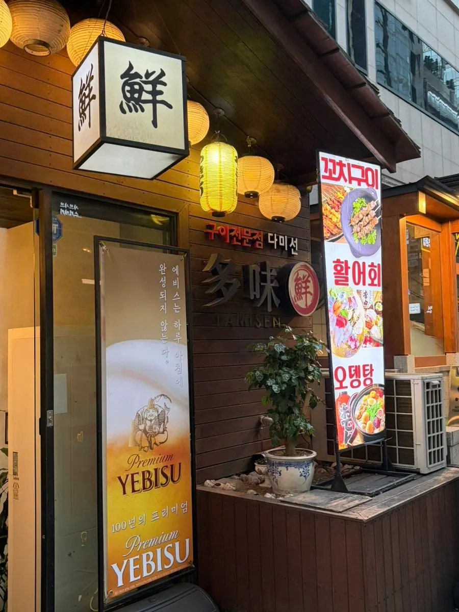 Entrance to Damiseon Gangnam Station Branch in the alley in front of Exit 5