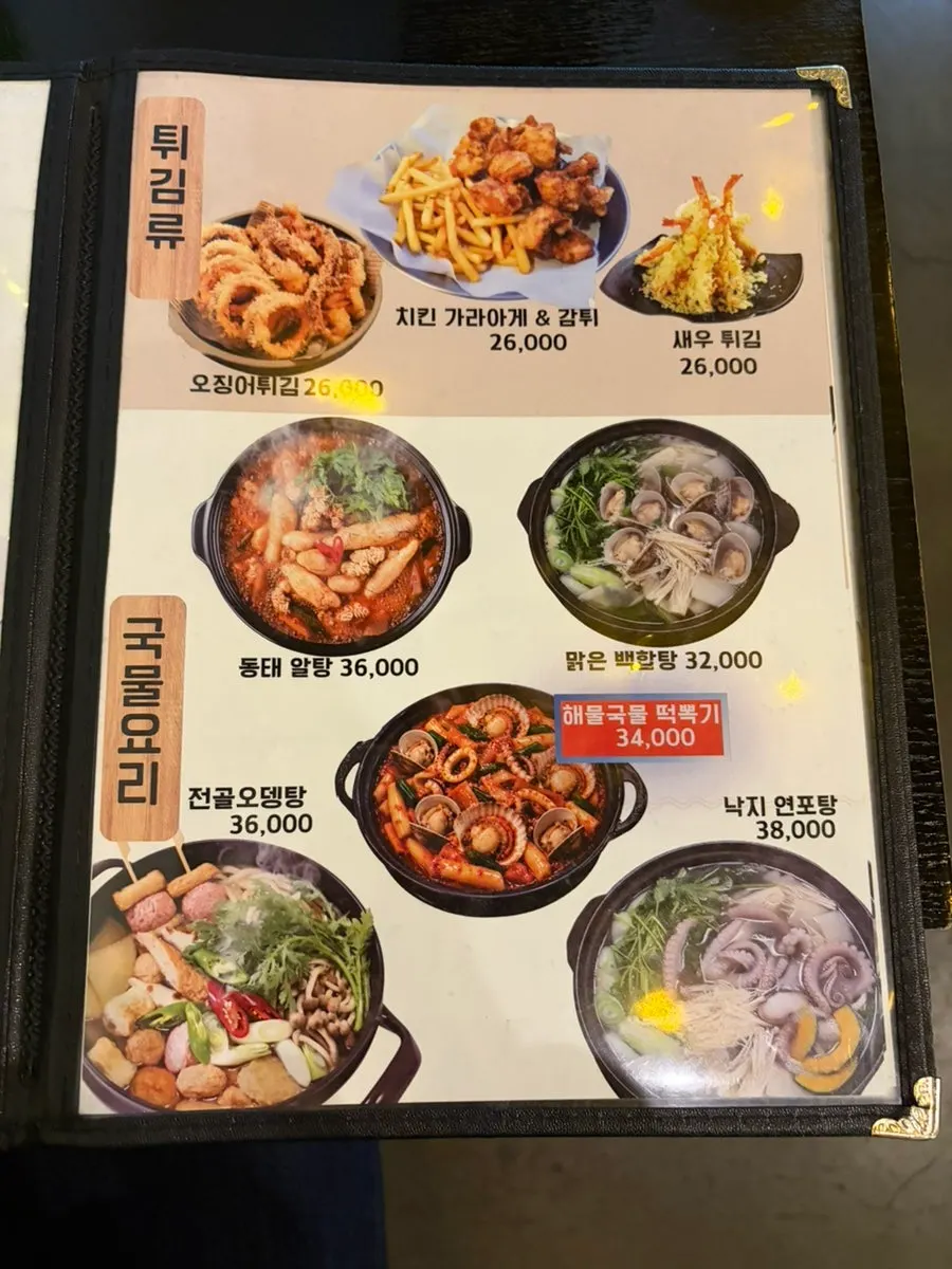 Damiseon side dish menu board listing fried items