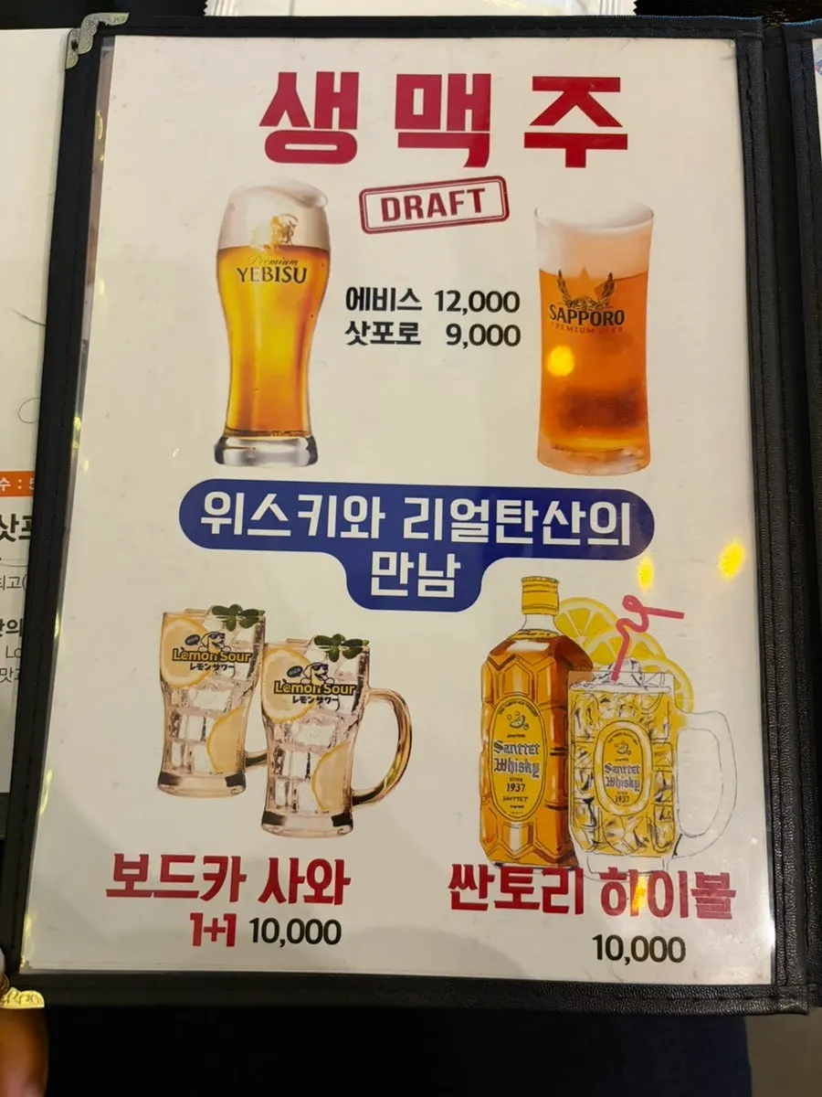 Damiseon drinks menu board listing draft beer and sake