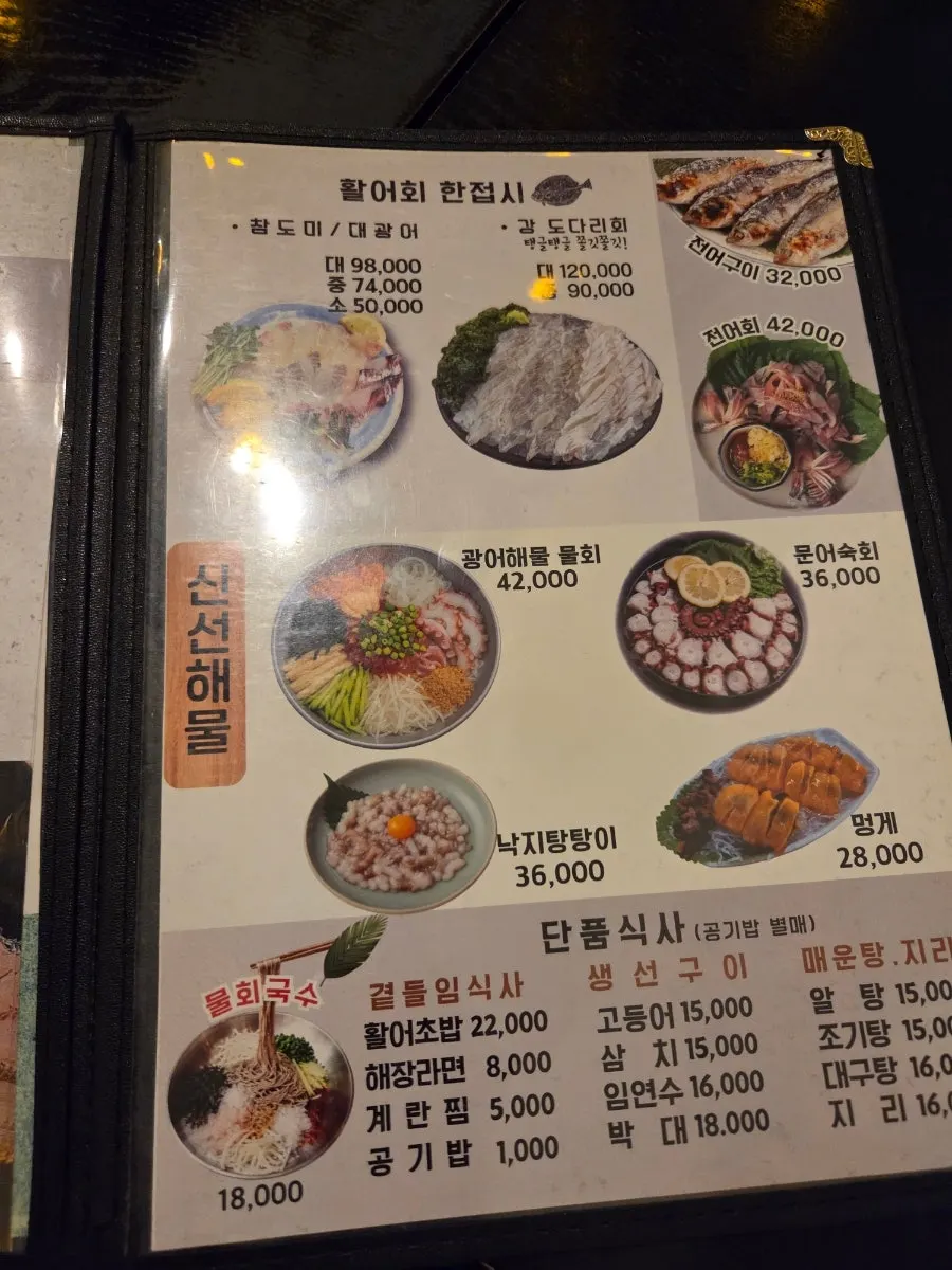 다미선 단품 메뉴와 가격표