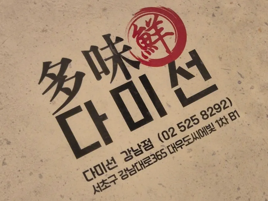 기본한상 2인 구성이 차려진 테이블
