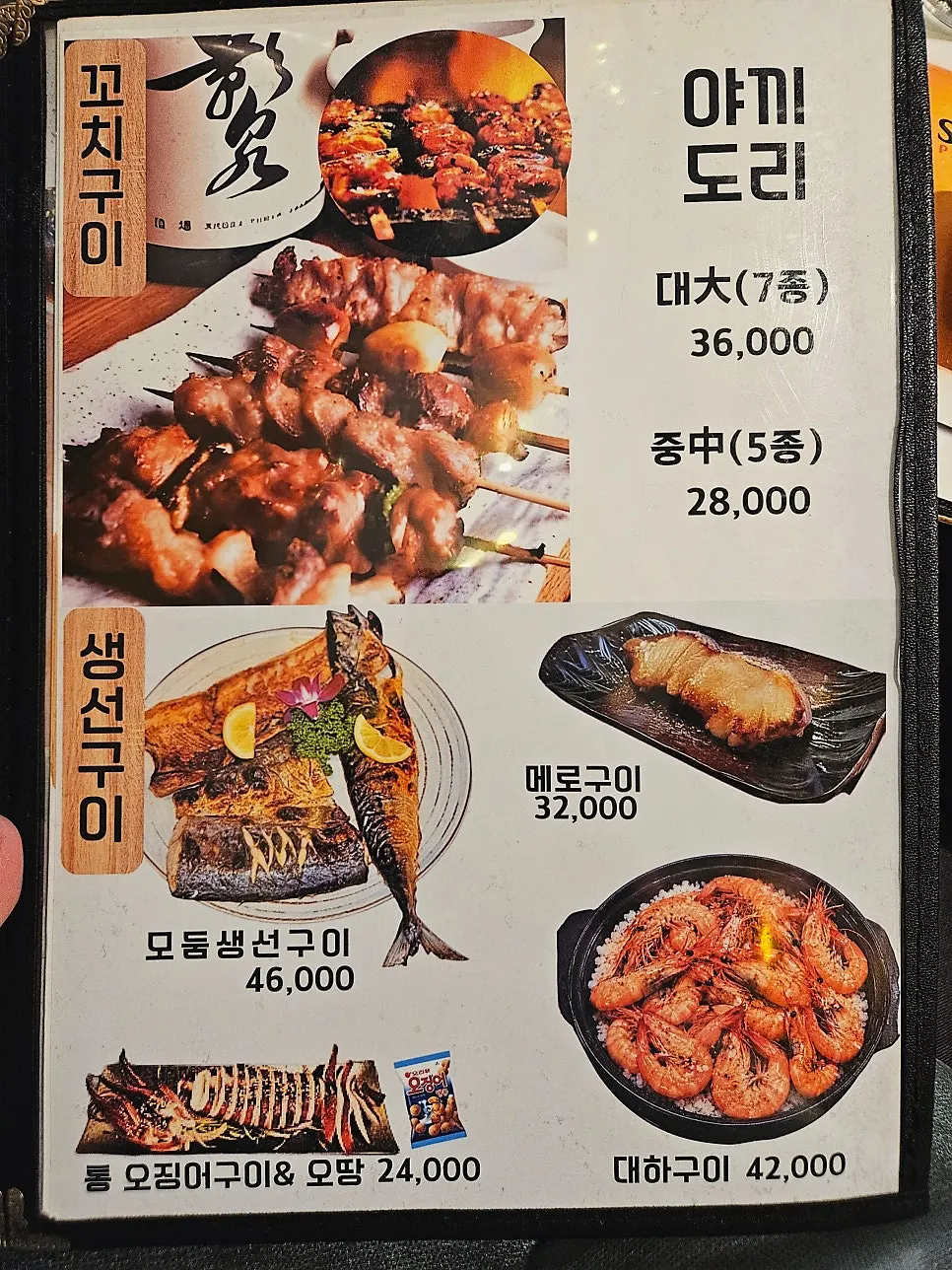 Side dishes accompanying the Damiseon special set