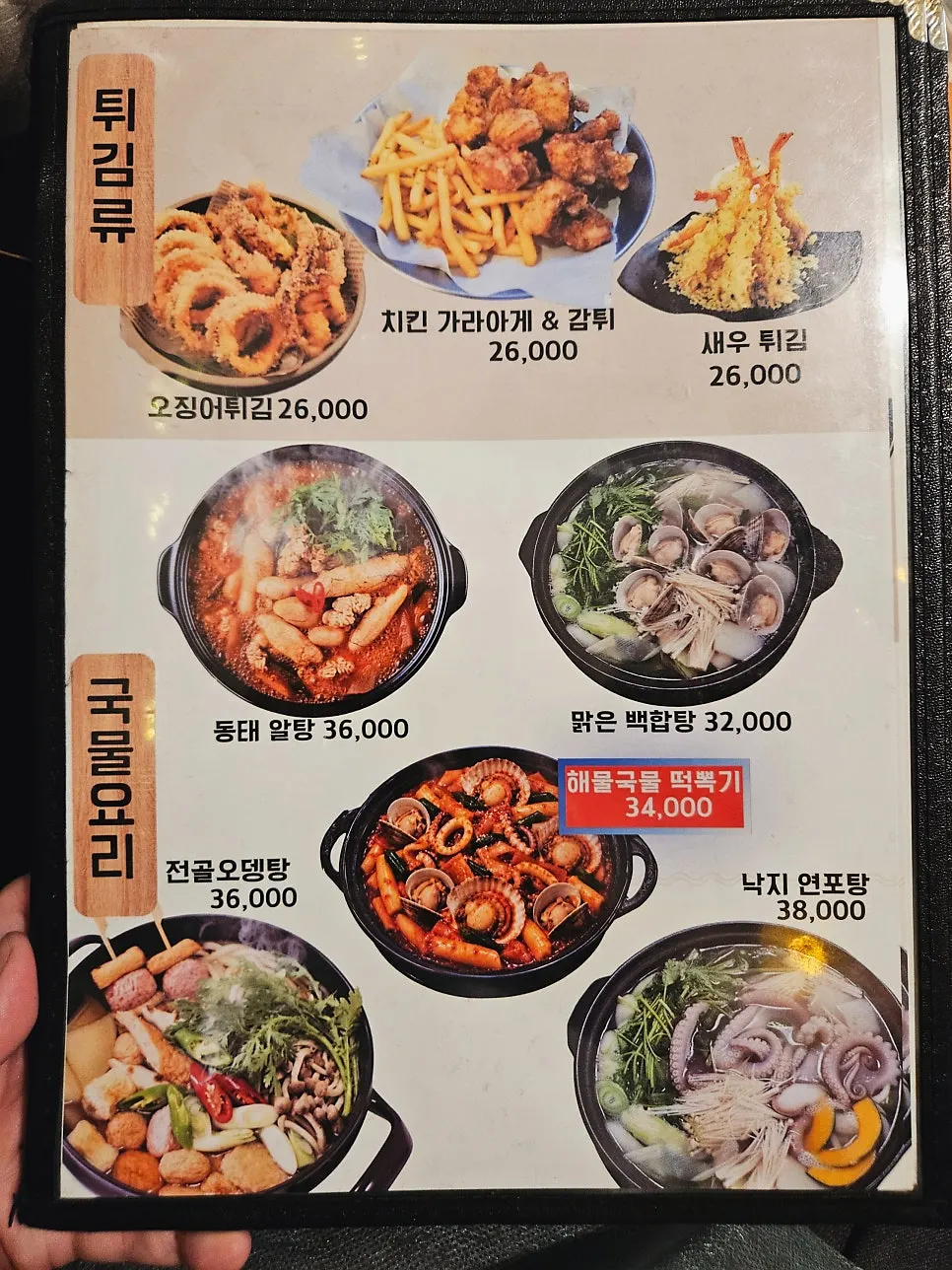 Plates from the Damiseon live fish special set
