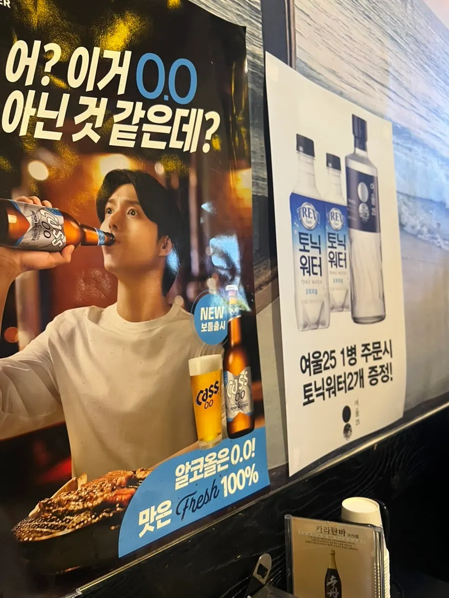 Damiseon promotion sign and non-alcoholic beer