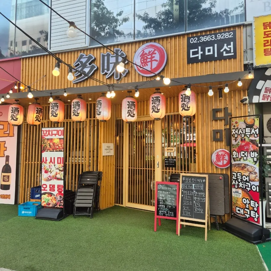 식사를 마친 다미선 점심 상차림