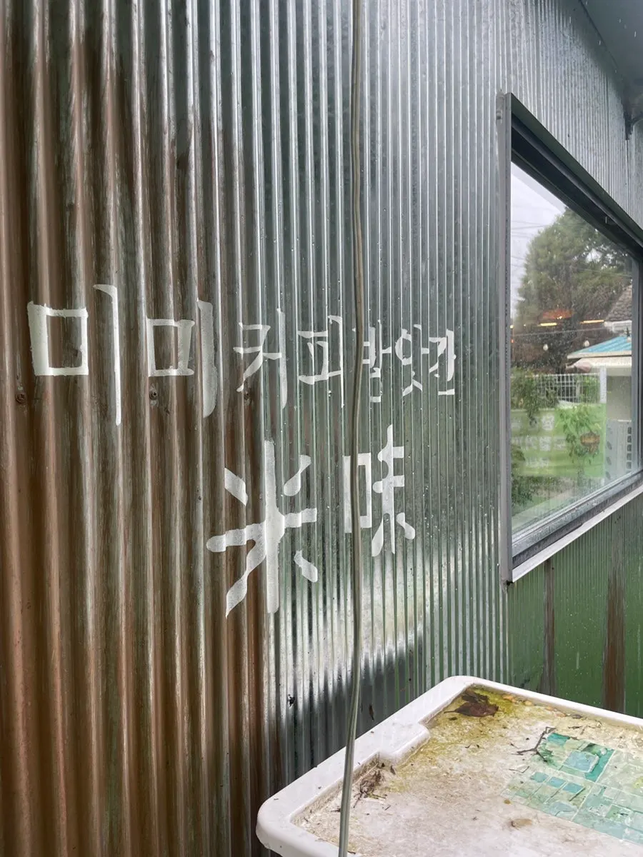 Countryside road scenery around MIMI Coffee Mill