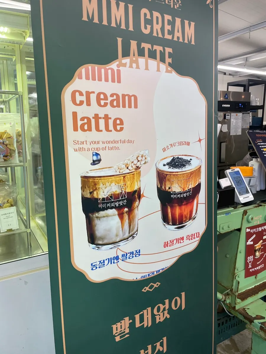 MIMI Coffee Mill drink menu board