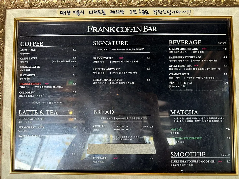 카페 음료 메뉴 안내