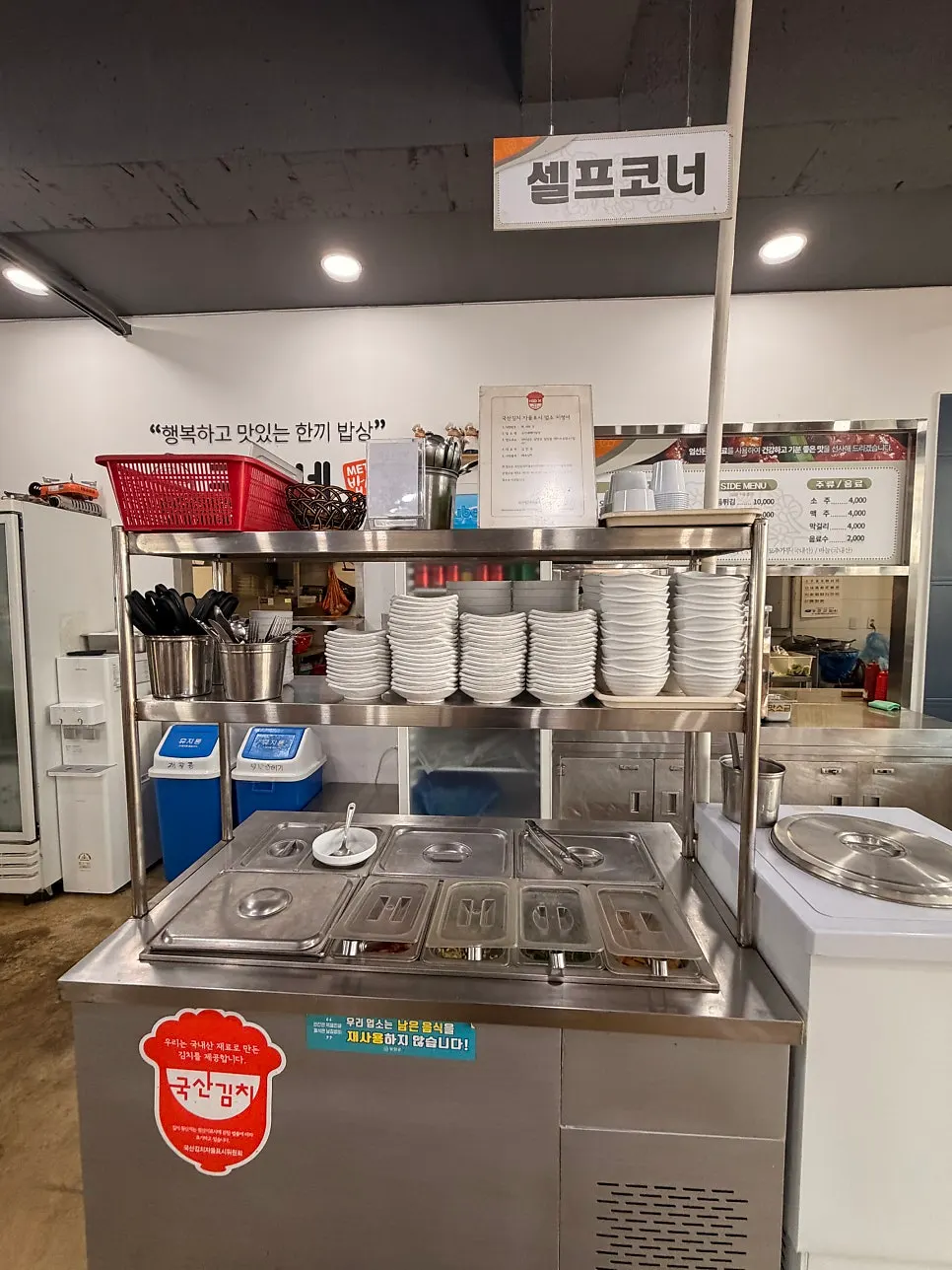 Interior and signage of Gugane META Bapsang