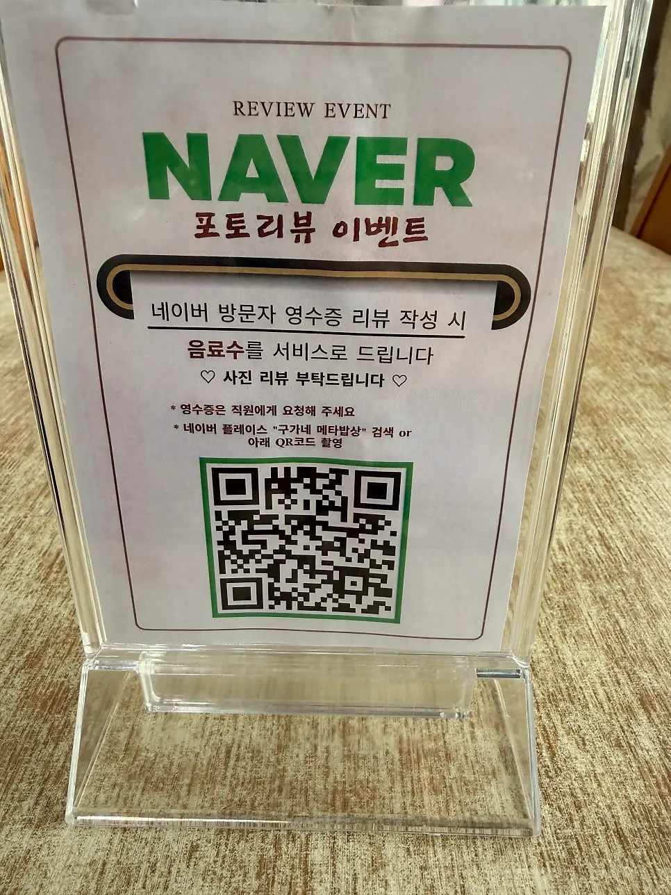 Corner of the restaurant with the free drink service notice
