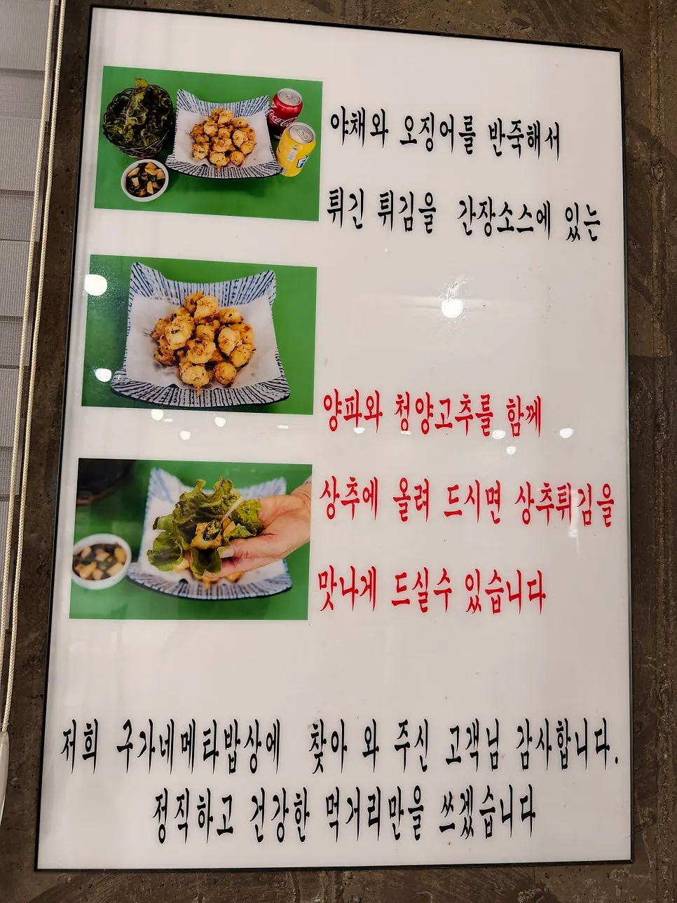 Self-serve basic side dish counter inside the restaurant