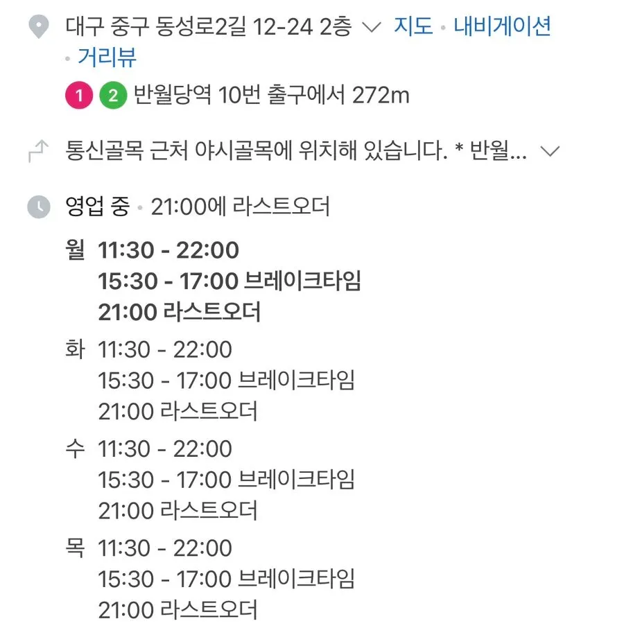 다나 동성로본점 매장 분위기