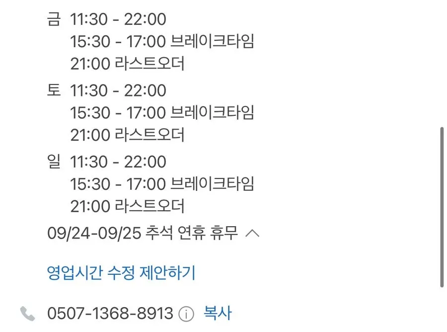 다나 동성로본점 가로 구도 음식 사진