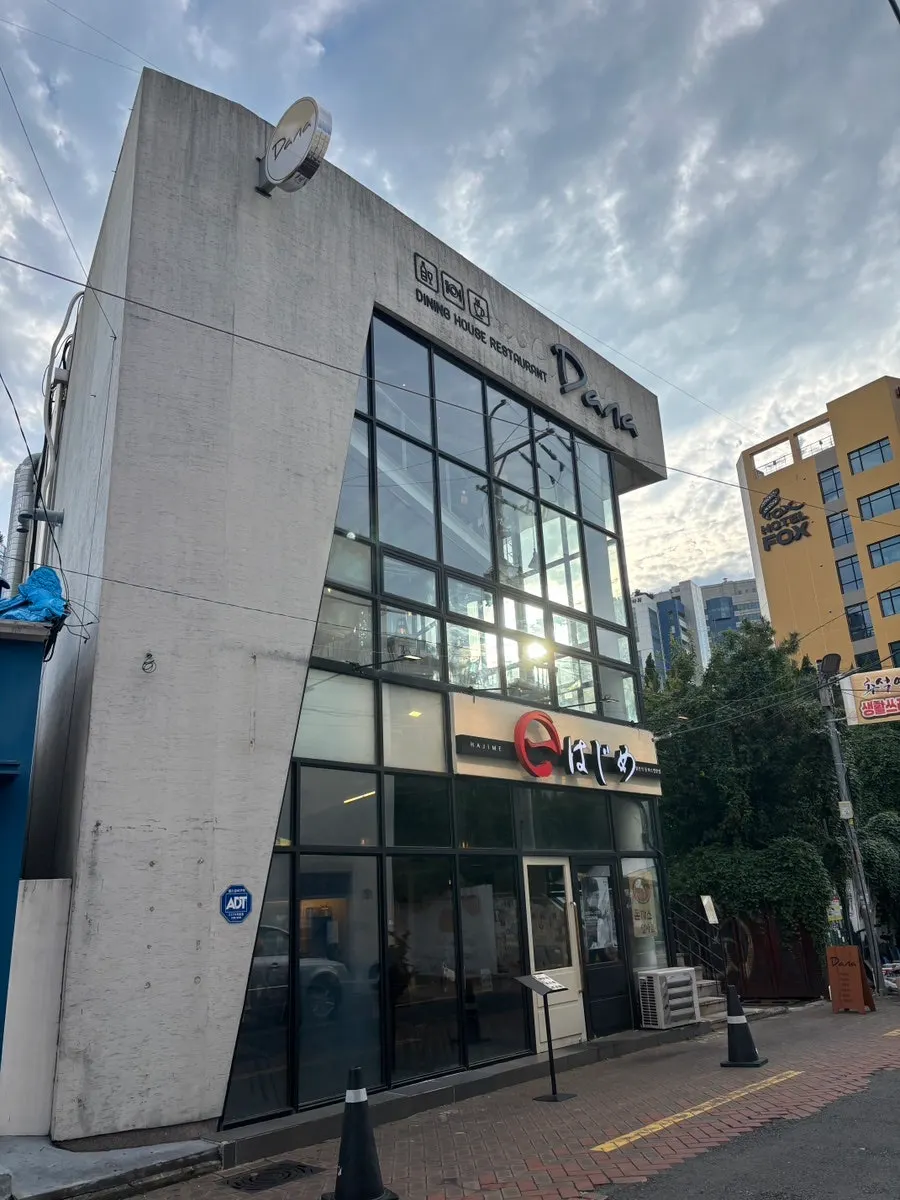 반월당역 인근 동성로 거리의 다나 동성로본점 외부