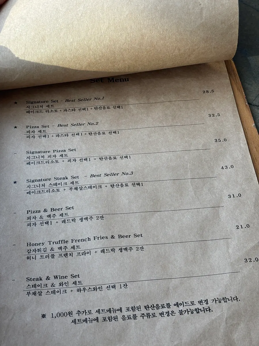 피자와 세트 메뉴 안내 페이지