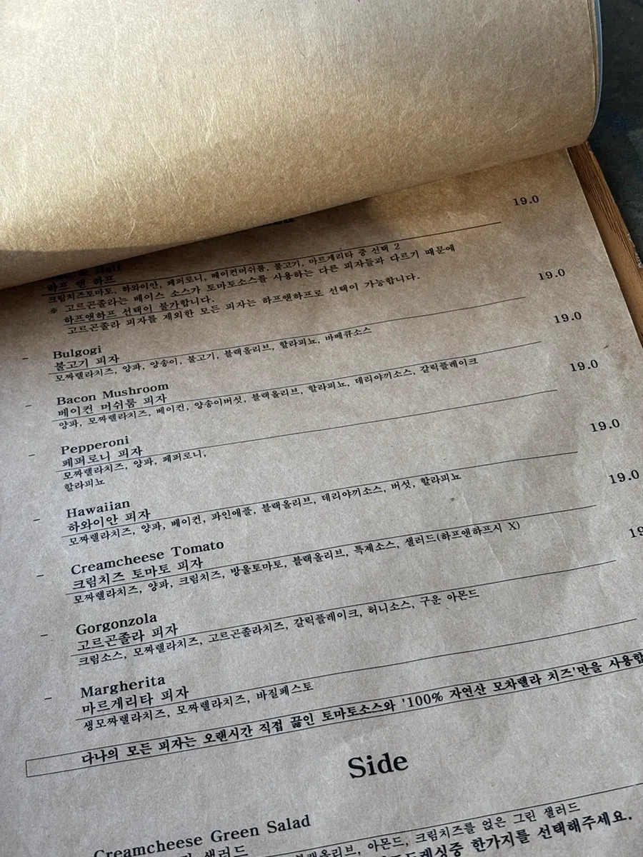 시그니처 피자 세트 구성 안내