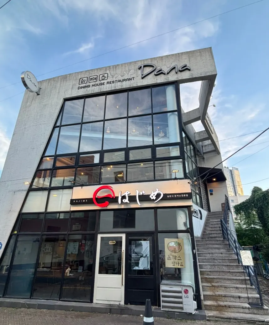 야시골목 건물 2층 다나 동성로본점 입구