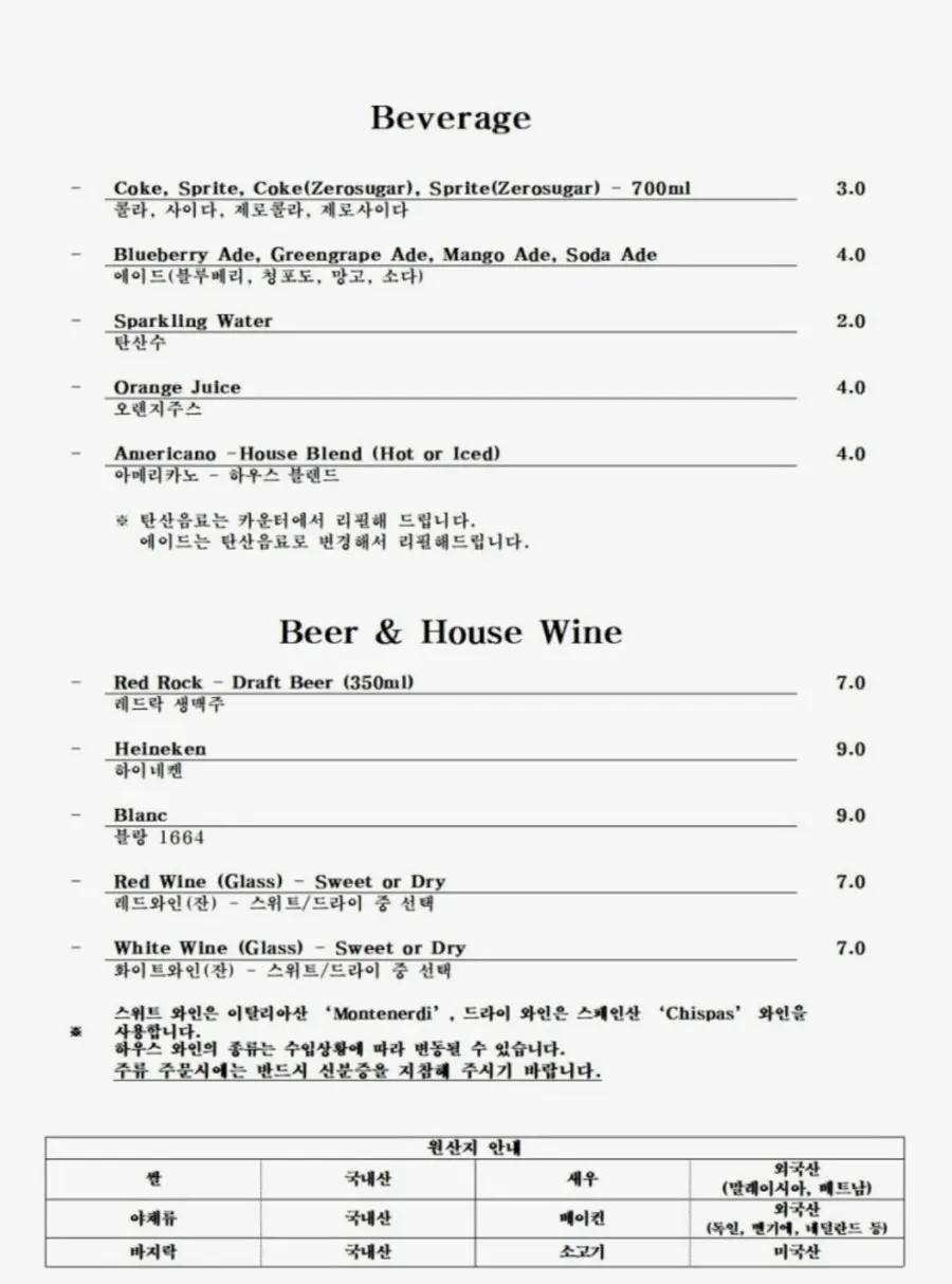 스테이크 메뉴가 적힌 메뉴판 페이지
