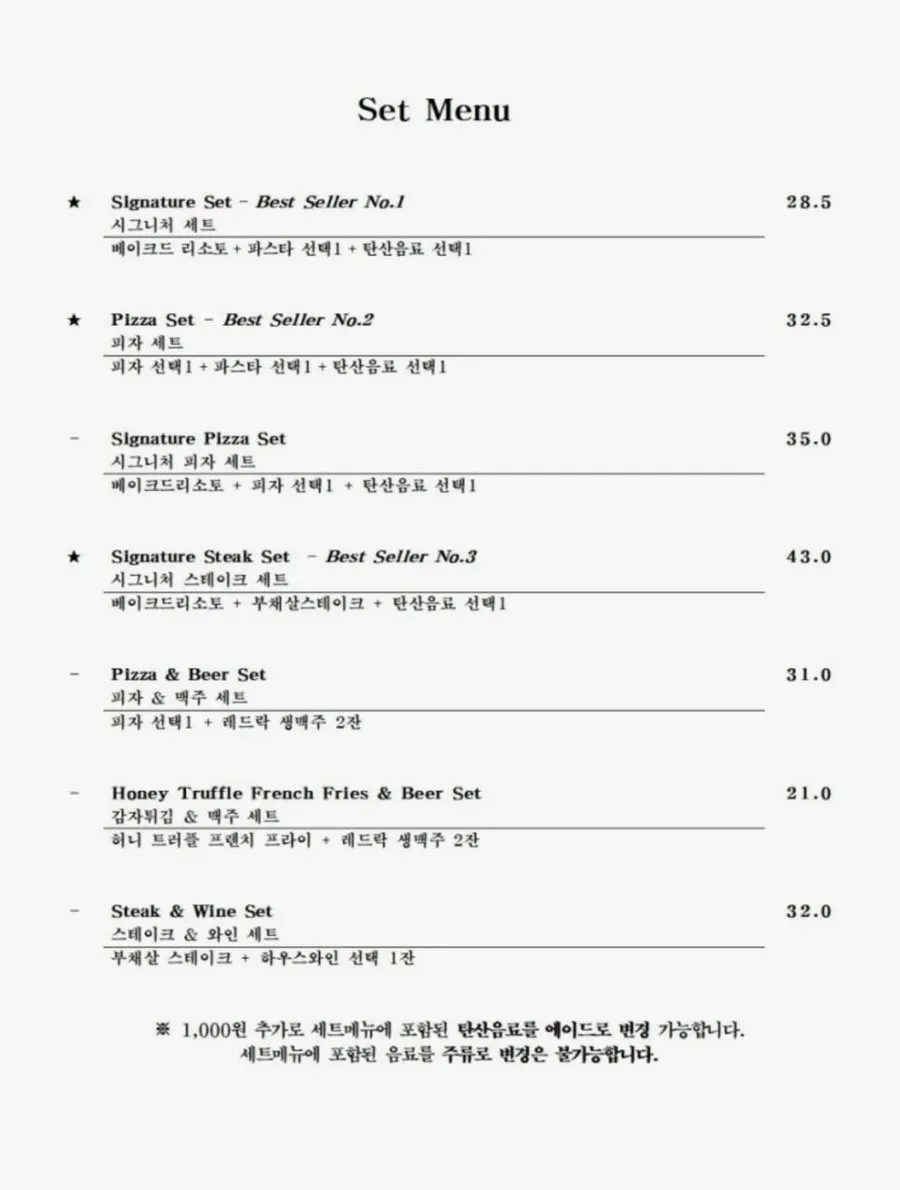 와인과 주류가 적힌 메뉴판 페이지