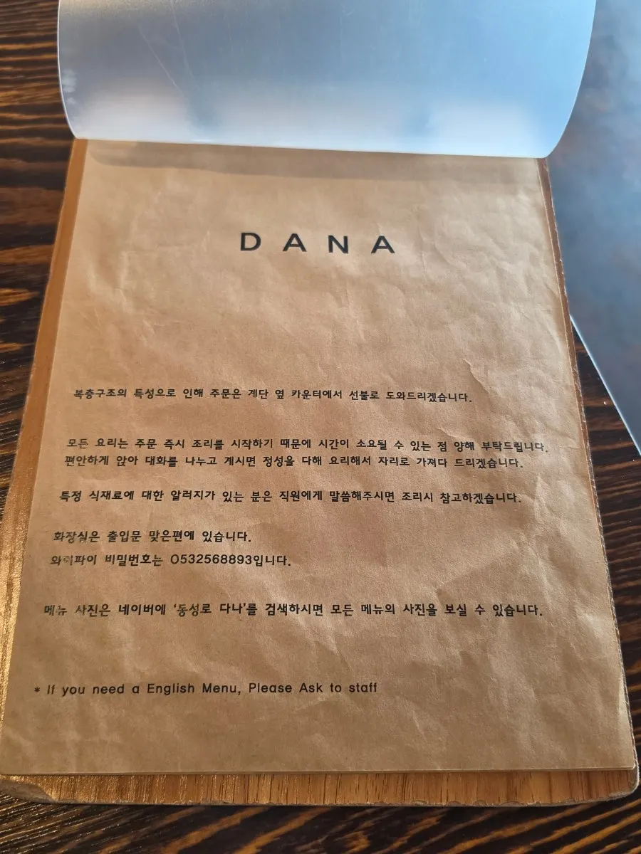 파스타·스테이크·리조또가 적힌 다나 동성로본점 메뉴판