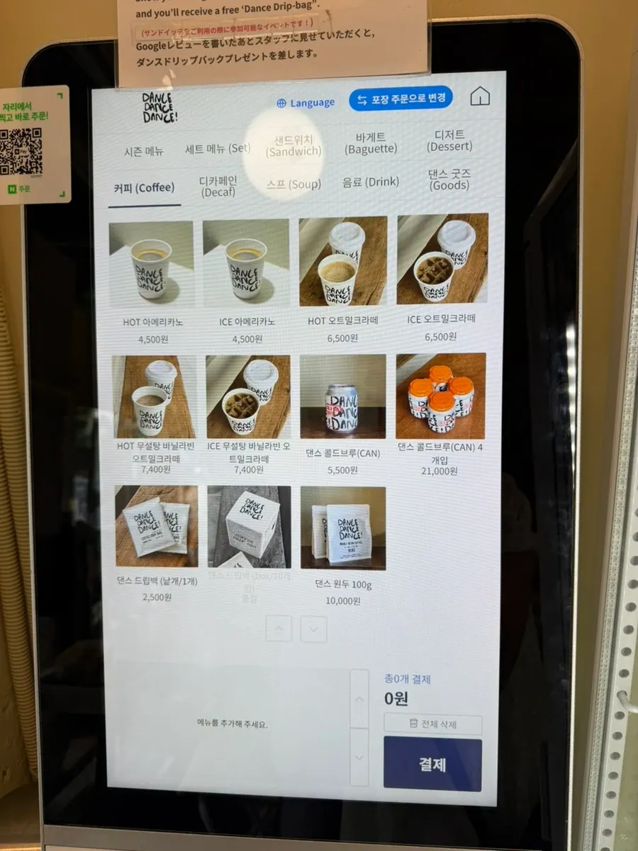 Chocolate baguette menu shown on the kiosk screen