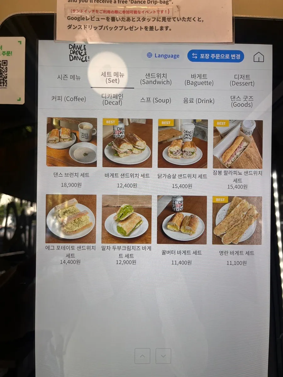Baguette sandwich menu information