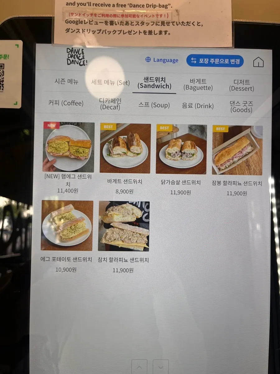 Ciabatta sandwich menu information